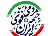 جبهه مردمی ایران قوی از تصمیم شورای نگهبان حمایت کرد