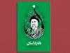 روایت غم و غصه مردم ایران در «هارداسان»؛ ۲۵ قاب از لحظه سقوط تا تشییع