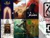 8 اثر از انتشارات کتاب جمکران در راه بازار نشر عراق