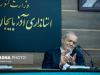 پزشکیان به‌دنبال احیای «پاریس ایران»