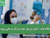 سالانه باید ۱۰ هزار پرستار جذب مراکز درمانی شوند