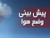 افزایش ۵ درجه‌ای دمای شبانه در خراسان شمالی پیش‌بینی شد