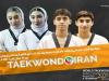 چهار تکواندوکار ایران در روز چهارم به دیدار رقبای خود می روند