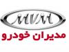مهلت پرداخت دیون دولتی تمدید شد+نامه