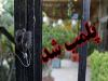 ۳ مرکز درمانی در کاشان پلمب شد
