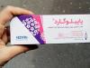 لحظات سخت سارا و پریا پس از توقف ناگهانی توزیع واکسن HPV