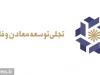 دلایل افزایش ۱۰۶ درصدی سود عملیاتی \