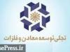 سرمایه گذاری ۵.۳ هزار میلیارد تومانی \