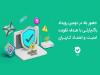 حضور اپلیکیشن بله در دومین رویداد باگ‌پارتی با هدف تقویت امنیت کاربران