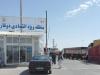 لایحه ایجاد منطقه آزاد تجاری دوغارون  اصلاح شد