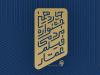 چهاردهمین جشنواره مردمی فیلم عمار فراخوان داد
