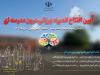 افتتاح المپیاد ورزشی درون مدرسه‌ای