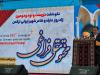 استاندار گلستان: بزرگداشت مشاهیر، گام بلند فرهنگی برای وحدت ملی است