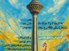 «تبسم بهار» میزبان ۱۶۰ اثر هنری در برج میلاد تهران