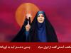 «نشان مهر و شجاعت» به سحر امامی و هومن خلیلی داده شود