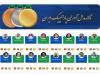 رونمایی از تالار مدال‌آوران پارالمپیک ایران