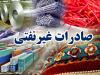 تجارت غیر نفتی کشور به بیش از ۳۴ میلیارد دلار رسید
