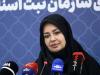 انجام بیش از ۵ میلیون فراخوان نشانی در سامانه‌های ثبت