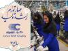 ضرورت توجه به رشد تولید