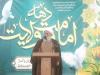 امام جمعه میناب: اهمیت صنعت هسته‌ای برای مردم تببین شود