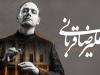 علیرضا قربانی با تور کنسرت‌های \
