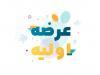 عرضه اولیه به روش بوک بیلدینگ (ثبت سفارش)