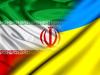 بسته تحریمی ۵۰ ساله اوکراین علیه ایران تصویب شد