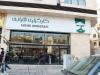 رونمایی از 2 محصول جدید کارگزاری فارابی