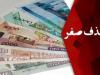 موافقت نمایندگان مجلس با حذف ۴ صفر از پول ملی