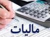 درآمد ۳۹۶هزار میلیارد تومانی دولت از مالیات در ۴ماه 