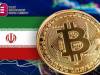 آیا صرافی‌های ایرانی ارز دیجیتال تحریم شدند؟