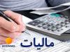مالیات از تراکنش کارتخوان‌ها شایعه است