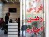 تورم ماهانه اجاره‌بها پس از ۲سال کاهشی شد