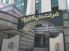 اختصاص درآمد فروش محصولات گازی به‌ هدفمندی یارانه‌ها