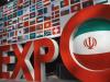 ایران اکسپو 2025، راهی برای افزایش صادرات ایران