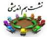 جلسه رییس سازمان بورس با کانون نهادهای سرمایه گذاری