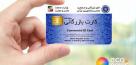  کارت‌های بازرگانی فاقد اعتبار مسدود شده‌ است