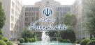 ماموریت پزشکیان به سازمان برنامه برای بودجه ۱۴۰۵ 