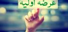عرضه اولیه ۱۰شرکت در فرابورس تا پایان سال جاری