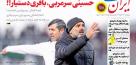 روزنامه دولت، سرمربی به پرسپولیس معرفی کرد