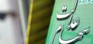 محرومیت ۵ تا ۶ میلیون نفر از سهام عدالت!