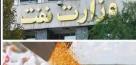 به جای تخصیص ارز وعده تحویل می دهند!