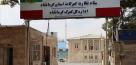 رشد ۱۰ درصدی صادرات کالا از استان کرمانشاه 