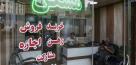 بازار مسکن در رکود، کمیسیون املاک در آستانه افزایش