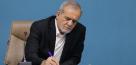 سازمان توسعه همکاریهای علمی و فناورانه بین‌المللی