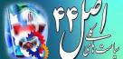 خصوصی‌سازی واقعی در ایران؛راهی پرچالش اما ضروری