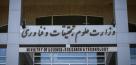 بودجه وزارت علوم در لایحه ۱۴۰۵چقدر شد؟