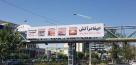 اکران «حیفا در آتش» در معابر اصلی پایتخت