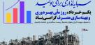 بهره وری نه یک انتخاب، بلکه یک تعهد پایدار است