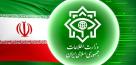 درخواست مهم وزارت اطلاعات از مردم ایران 